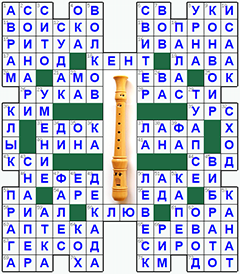ответы на кроссворд