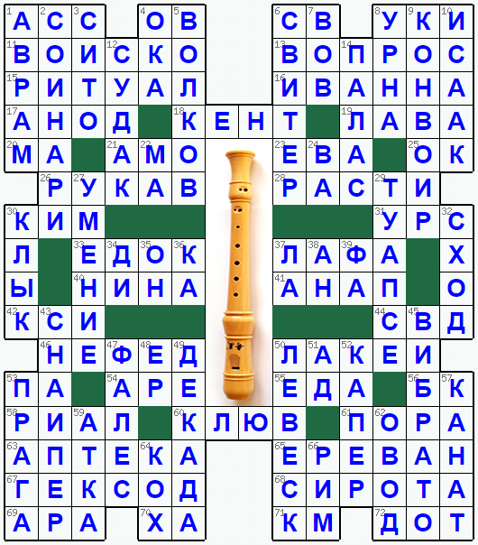 Распечатать кроссворд