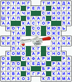 ответы на кроссворд