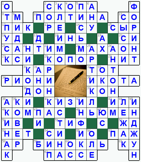 Распечатать кроссворд
