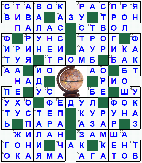 Распечатать кроссворд