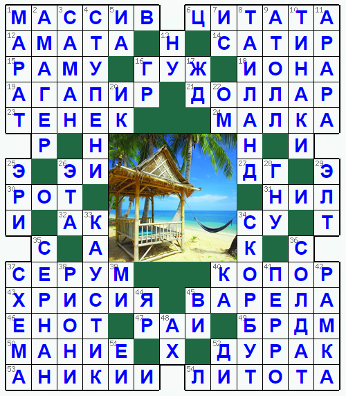 Распечатать кроссворд