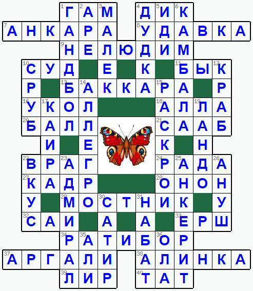 Распечатать кроссворд