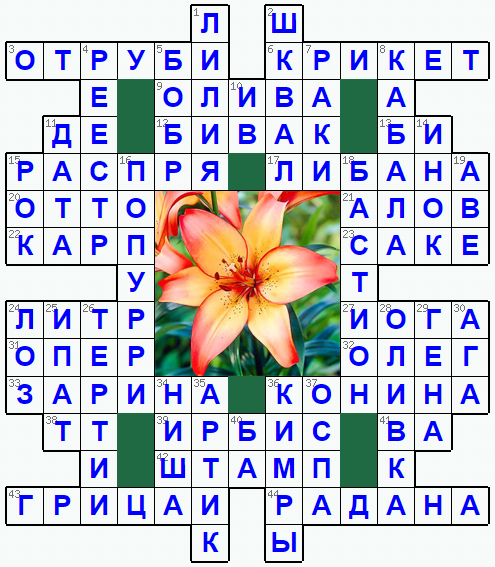 Распечатать кроссворд
