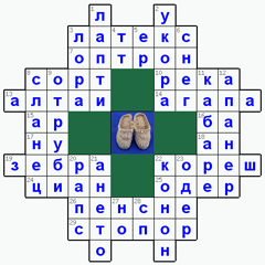 ответы на кроссворд