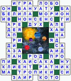 ответы на кроссворд