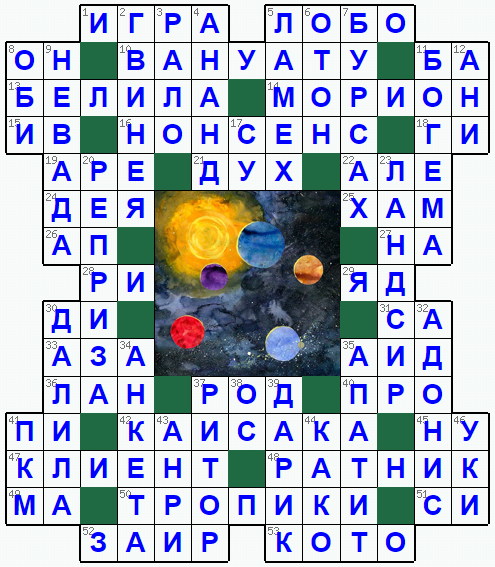 Распечатать кроссворд