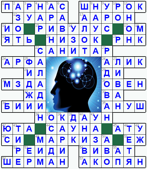 Распечатать кроссворд