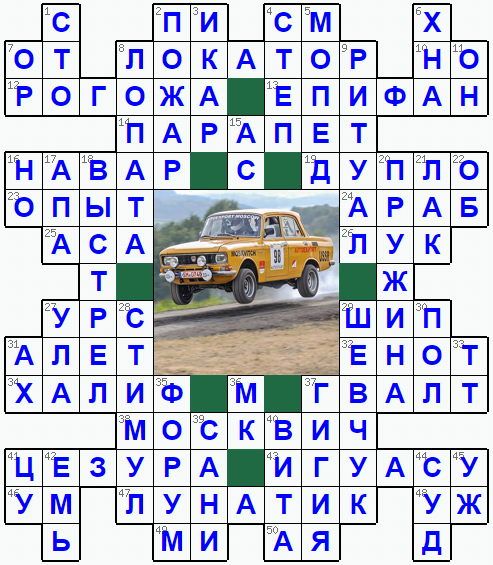Распечатать кроссворд