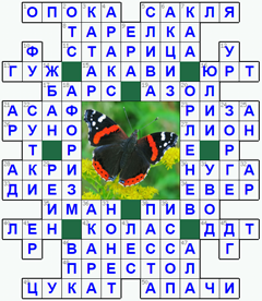 ответы на кроссворд