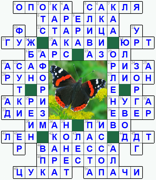 Распечатать кроссворд