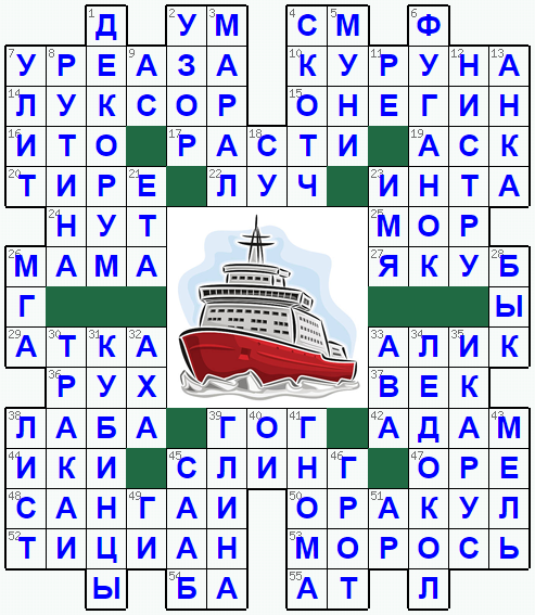 Распечатать кроссворд