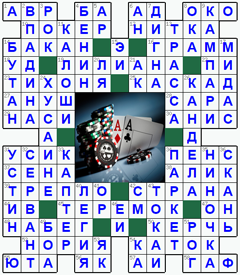 ответы на кроссворд