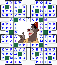 ответы на кроссворд