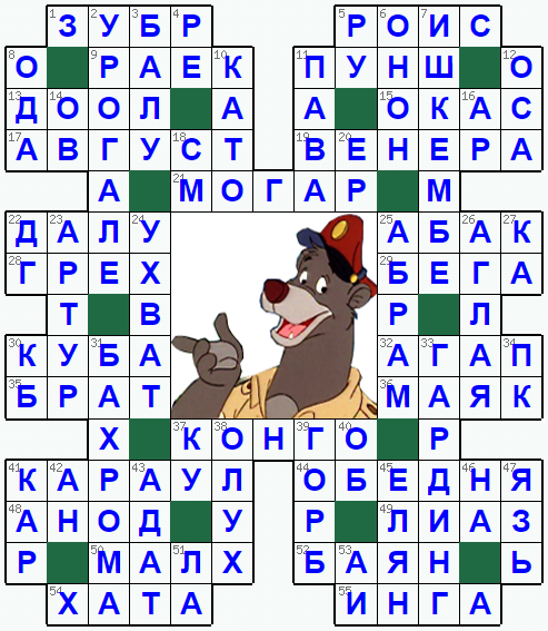 Распечатать кроссворд
