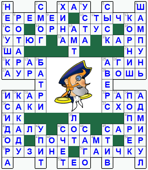 Распечатать кроссворд