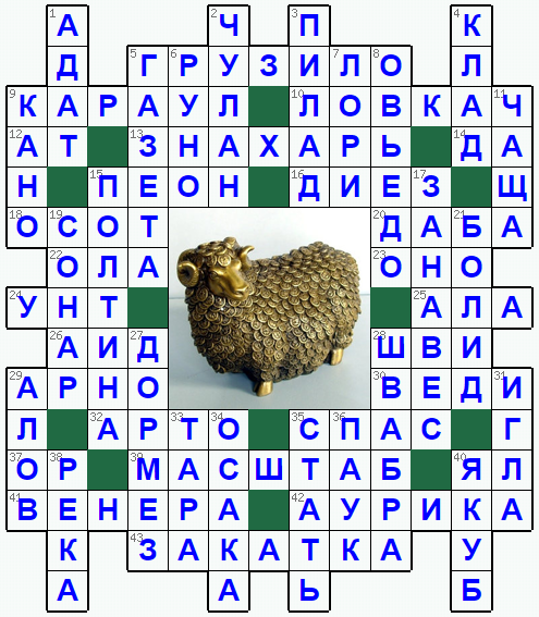 Распечатать кроссворд