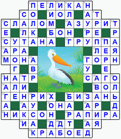 ответы на кроссворд