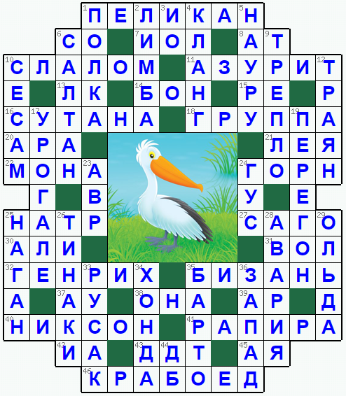 Распечатать кроссворд