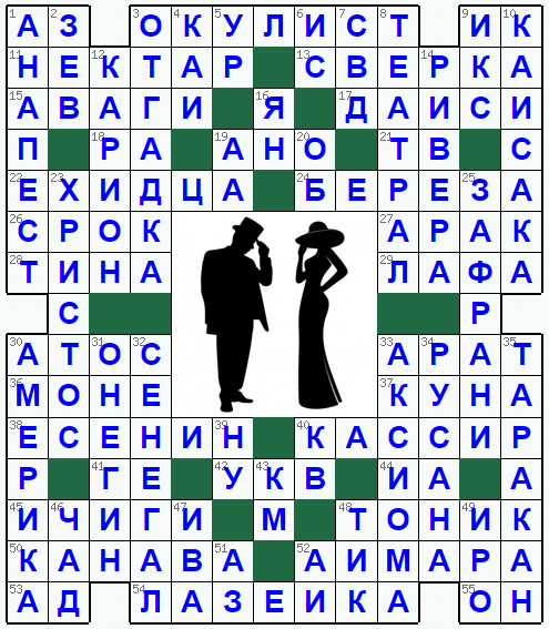 Распечатать кроссворд
