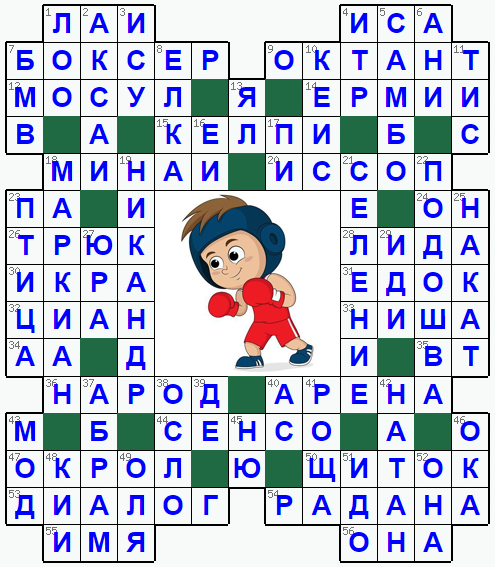 Распечатать кроссворд