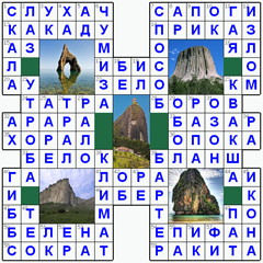 ответы на кроссворд