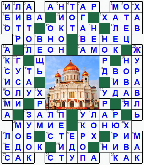 Распечатать кроссворд