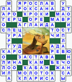 ответы на кроссворд