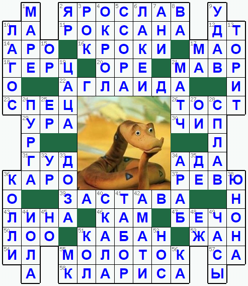 Распечатать кроссворд