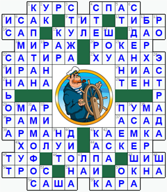 ответы на кроссворд