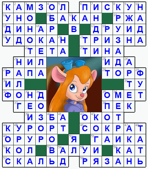 Распечатать кроссворд