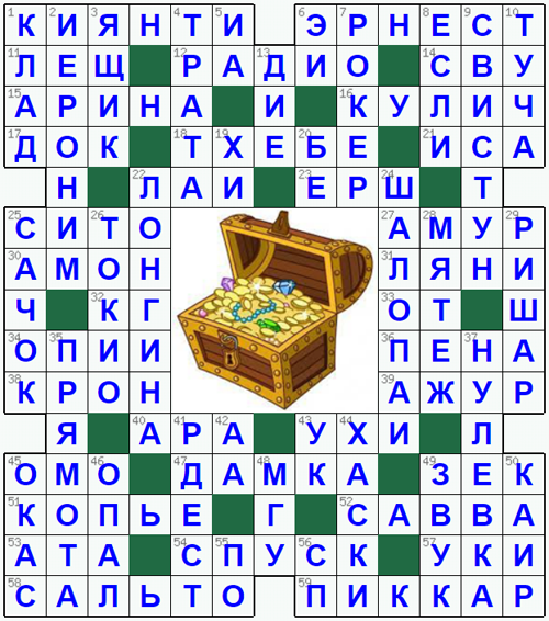 Распечатать кроссворд