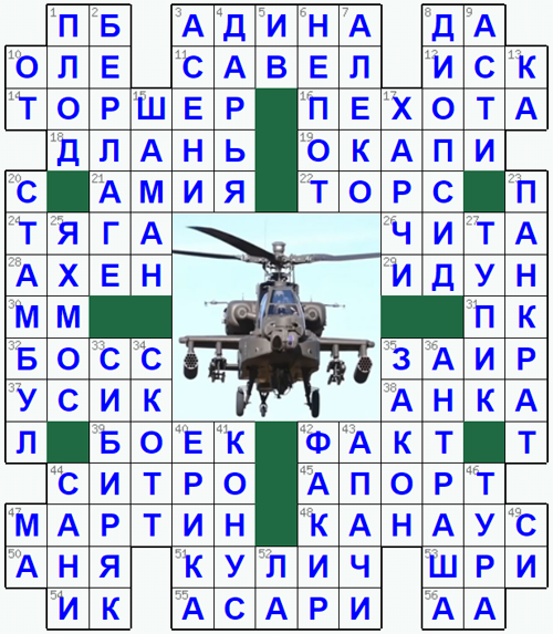 Распечатать кроссворд