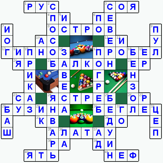 Распечатать кроссворд