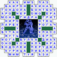 ответы на кроссворд