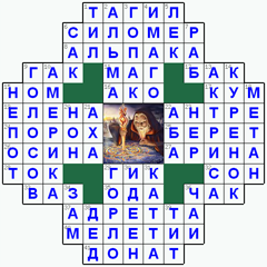 ответы на кроссворд