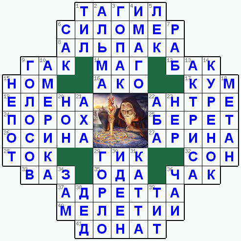 Распечатать кроссворд