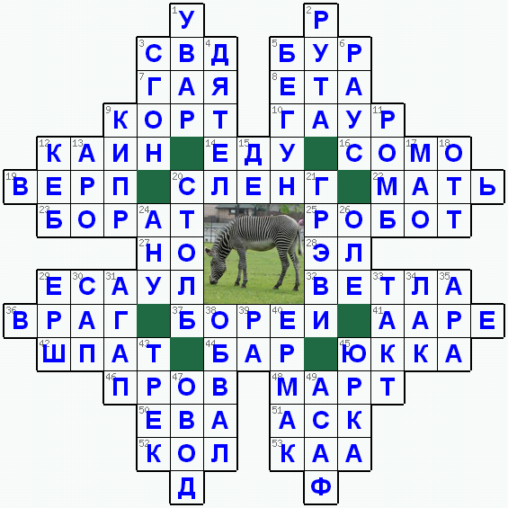Распечатать кроссворд