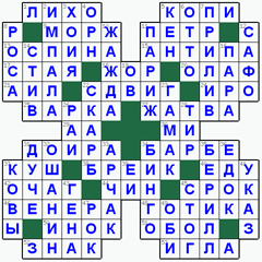 ответы на кроссворд