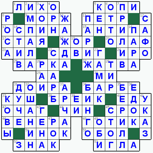 Распечатать кроссворд