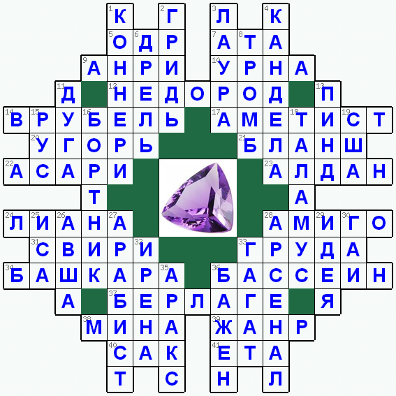 Распечатать кроссворд