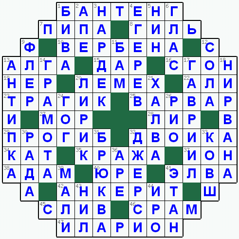 Распечатать кроссворд