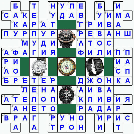 Распечатать кроссворд