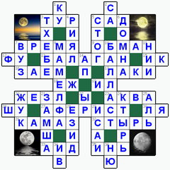 ответы на кроссворд