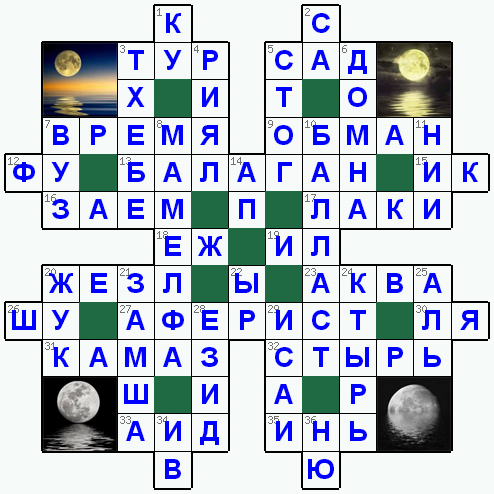 Распечатать кроссворд