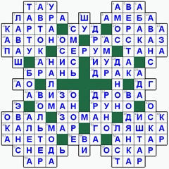 ответы на кроссворд