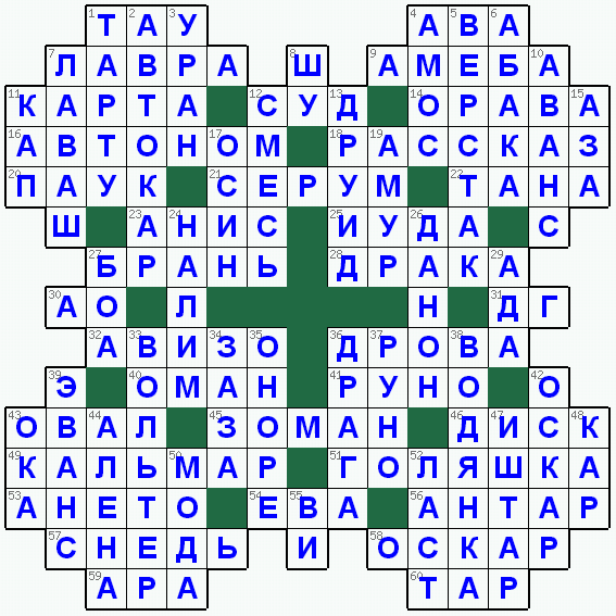 Распечатать кроссворд