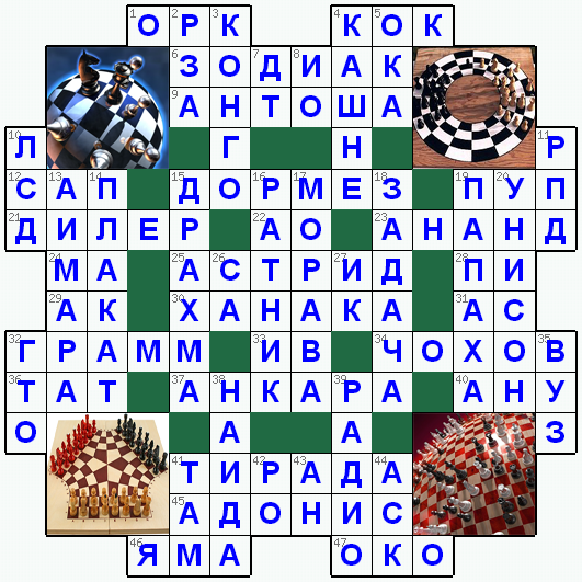 Распечатать кроссворд
