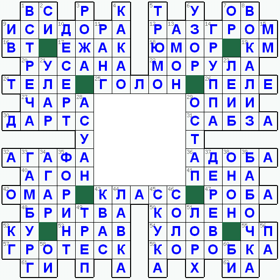 Распечатать кроссворд