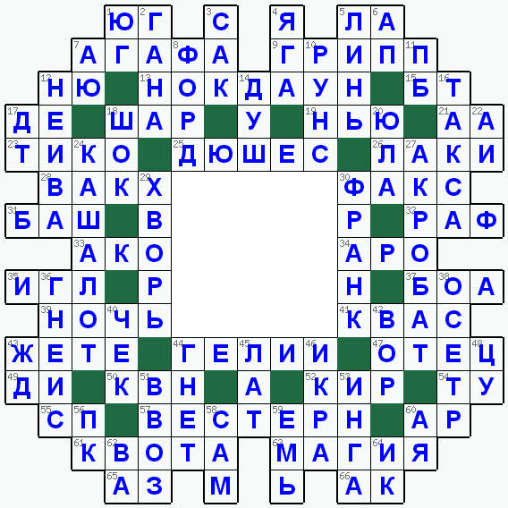 Распечатать кроссворд